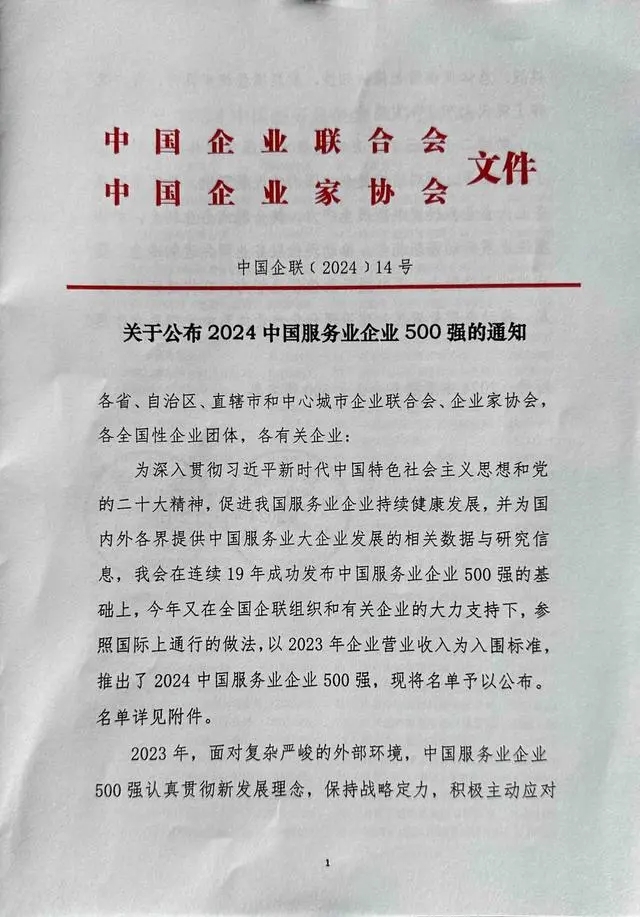 太平洋在线xg111(中国集团)有限公司官网